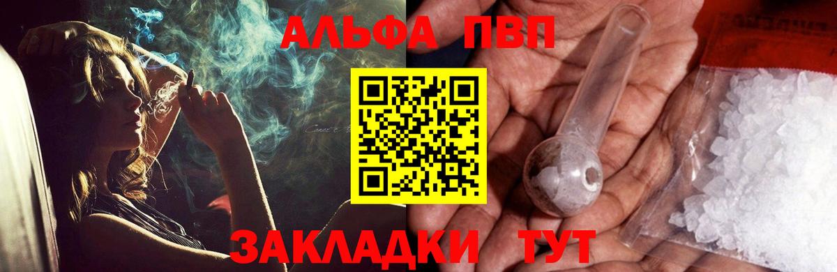 Мефедрон Саратов
