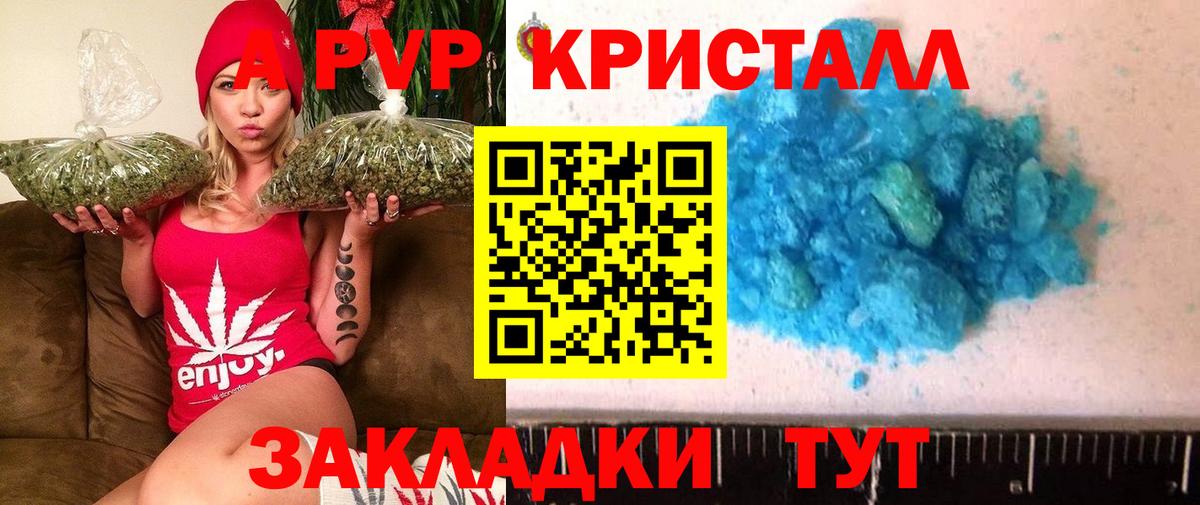 Саратов  Alpha PVP  Alpha-PVP СК КРИС  Вход с VPN  A-PVP Crystall 