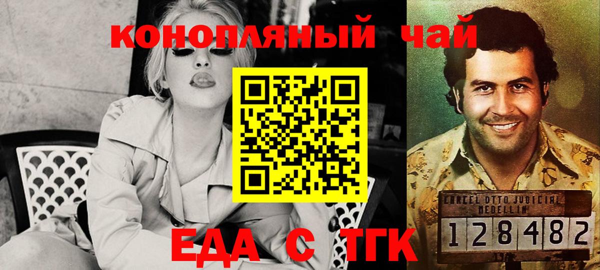 Саратов  Canna-Cookies конопля  Вход с VPN 