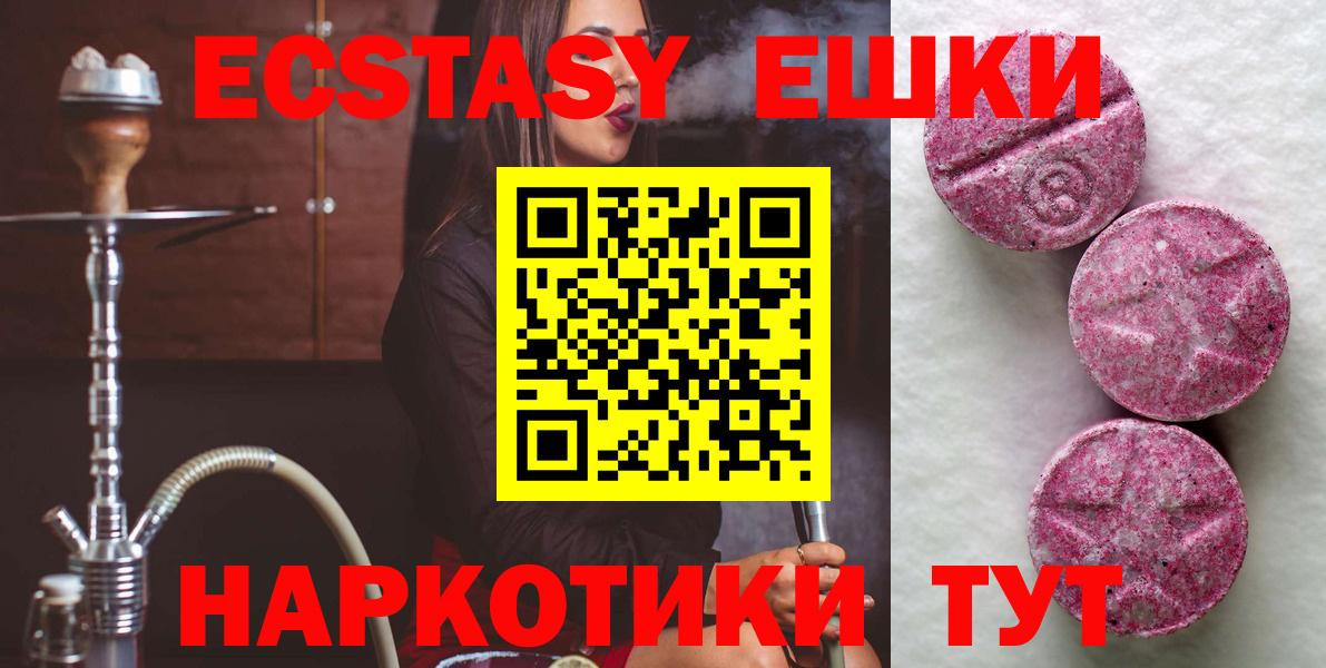 закладка  Ecstasy диски  Ecstasy  Вход с VPN  Экстази XTC  Саратов 