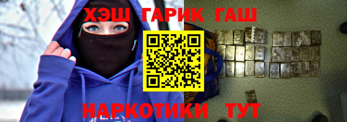 Саратов  ГАШ Cannabis  ГАШИШ индика сатива  Вход с VPN 