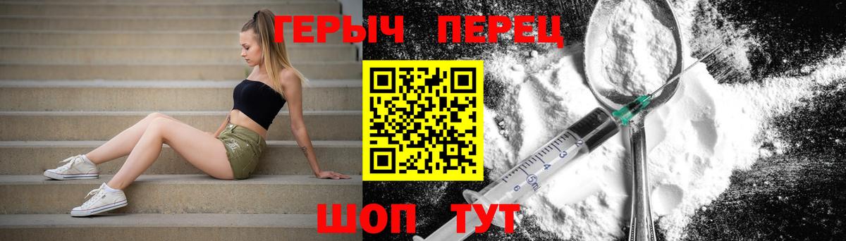 ГЕРОИН белый Саратов