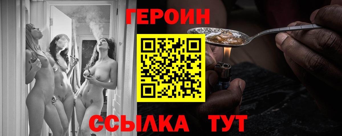 Саратов  Героин афганец  ГЕРОИН  Вход с VPN 