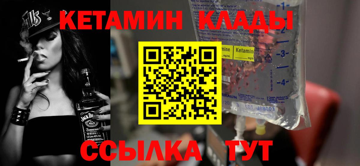 Саратов  КЕТАМИН ketamine  Вход с VPN 