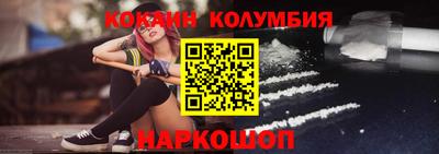 кокаин перу Рязань