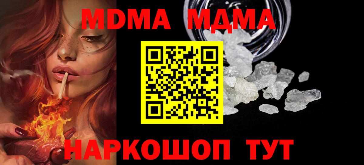 Саратов  MDMA VHQ  МДМА  Вход с VPN 