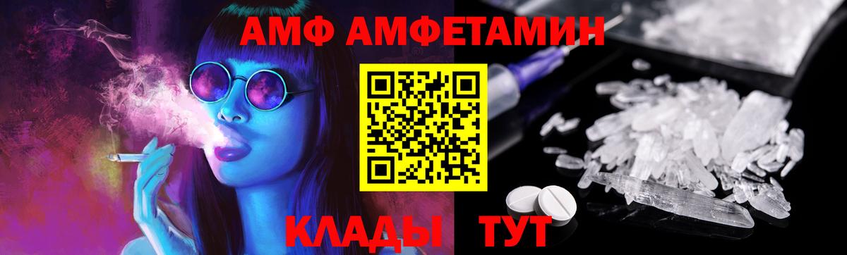 Метамфетамин Methamphetamine  Вход с VPN  Саратов 