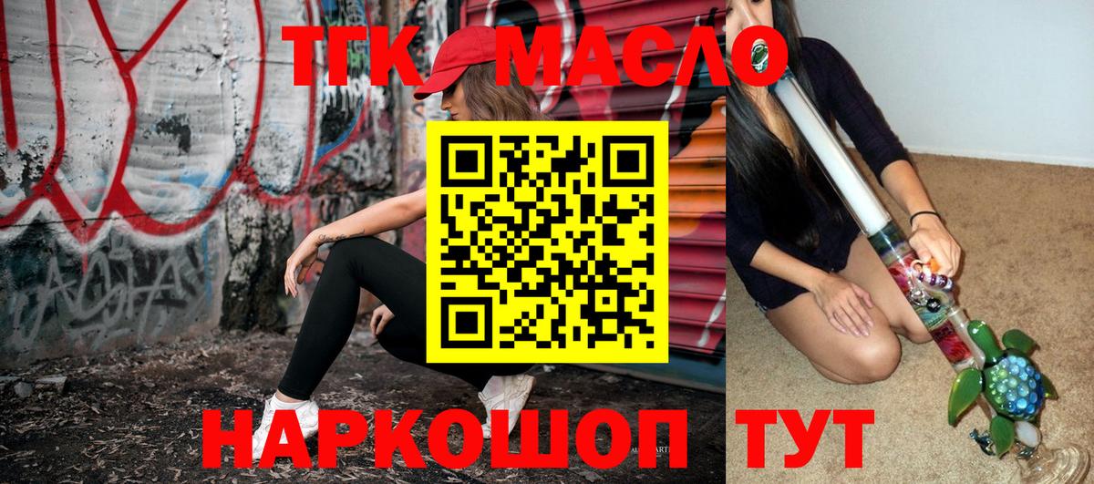 Саратов  Дистиллят ТГК гашишное масло  Вход с VPN 
